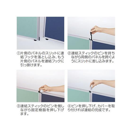 【メーカー直送】生興 Belfix LPEローパーティション H1160×W700 アッシュ【代引不可】【組立・設置・送料無料】パネル 連結パーテーション 間仕切りの画像