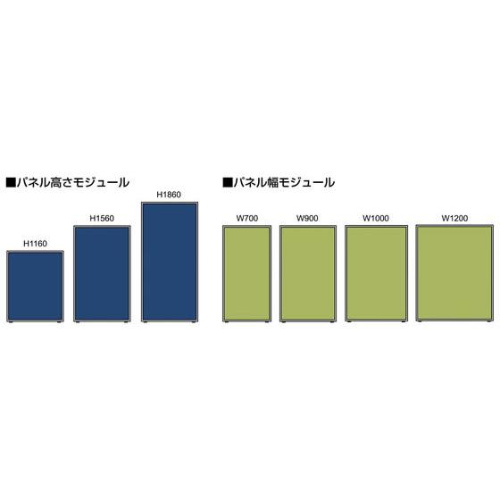【メーカー直送】生興 Belfix LPEローパーティション H1160×W700 リーフ【代引不可】【組立・設置・送料無料】パネル 連結パーテーション 間仕切りの画像