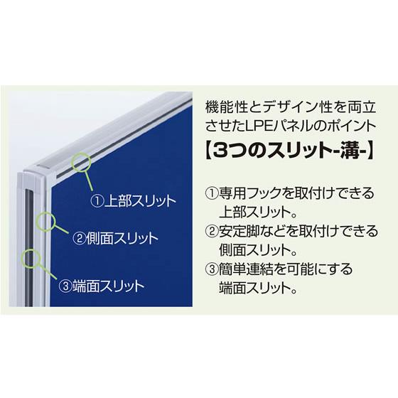【メーカー直送】生興 Belfix LPEローパーティション H1160×W700 チャコール【代引不可】【組立・設置・送料無料】パネル 連結パーテーション 間仕切りの画像