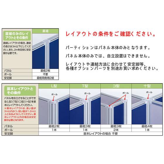 【メーカー直送】生興 Belfix LPEローパーティション H1160×W700 サーモン【代引不可】【組立・設置・送料無料】パネル 連結パーテーション 間仕切りの画像