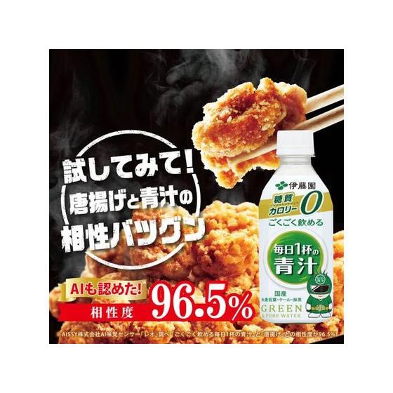 伊藤園 ごくごく飲める 毎日1杯の青汁350g 健康ドリンク 栄養補助 健康食品｜cocodecow｜06