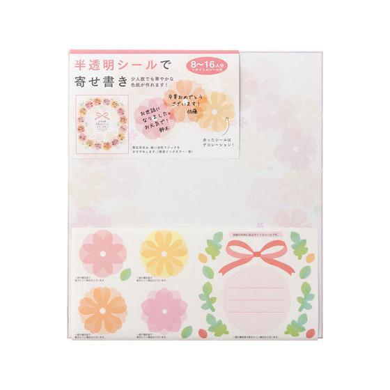 ミドリ デザインフィル カラー色紙 寄せ書きシール付 半透明 花柄 Ye5377 ココデカウ 通販 Yahoo ショッピング
