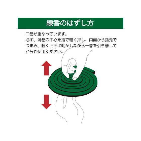 アース製薬 アース渦巻香 10巻函入 置き型タイプ 殺虫剤 防虫剤 掃除 洗剤 清掃｜cocodecow｜06