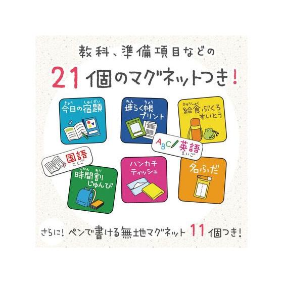 ソニック リビガク マイプランボード 宿題忘れ、忘れ物をなくす｜cocodecow｜07