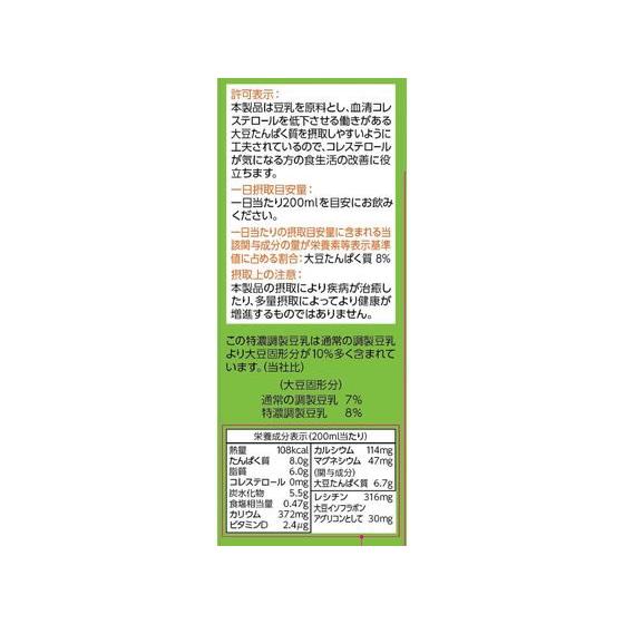 キッコーマンソイフーズ 特濃調製 豆乳 1000ML 319720 ジュース 清涼飲料 缶飲料 ボトル飲料｜cocodecow｜03