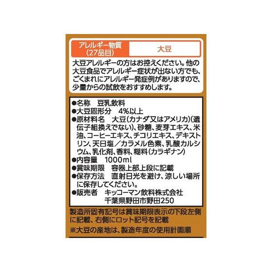 キッコーマンソイフーズ 豆乳 麦芽コーヒー 1000ML 290900 ジュース 清涼飲料 缶飲料 ボトル飲料｜cocodecow｜02