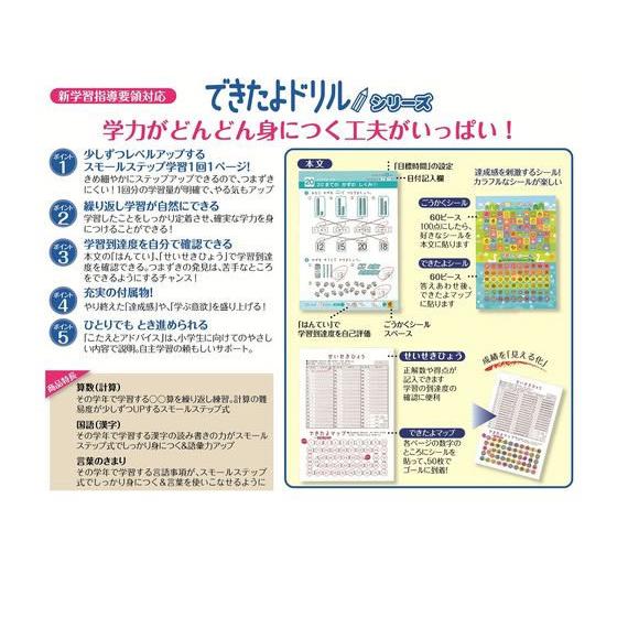 お取り寄せ 学研ステイフル できたよドリル 小学3年のことばのきまり Ye00 ココデカウ 通販 Yahoo ショッピング