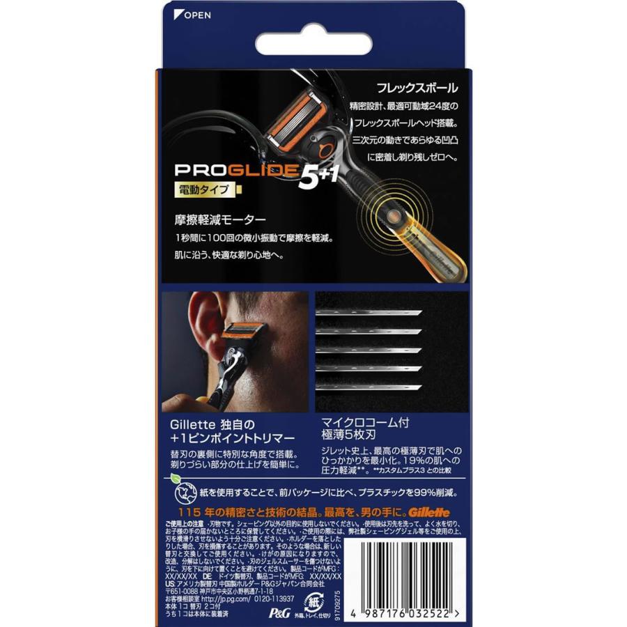P&G ジレット プログライド フレックスボールパワーホルダー ジレット