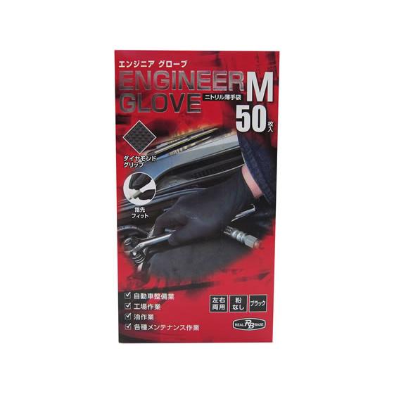 絶対一番安い ミタニ RB ニトリル薄手袋 エンジニアグローブ ブラック