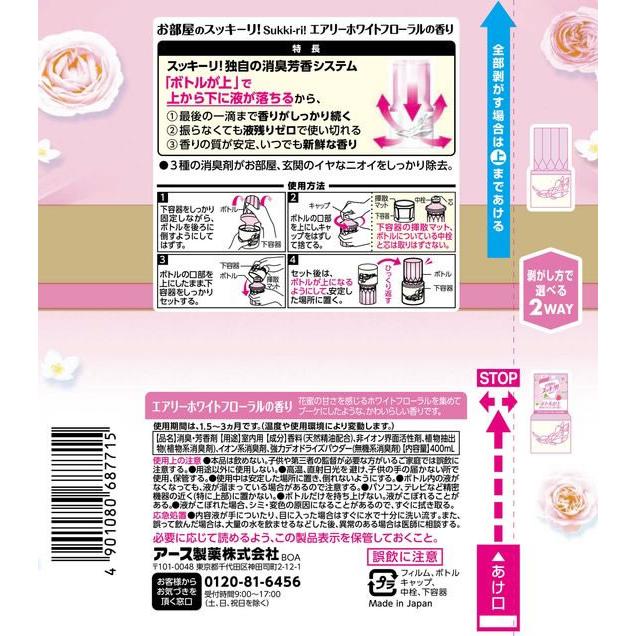 アース製薬 お部屋のスッキーリ エアリーホワイトフローラルの香り 置き型タイプ 消臭 芳香剤 トイレ用 掃除 洗剤 清掃｜cocodecow｜07