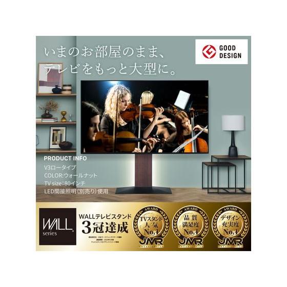 お取り寄せ】ナカムラ WALLテレビスタンド V3 ロータイプ