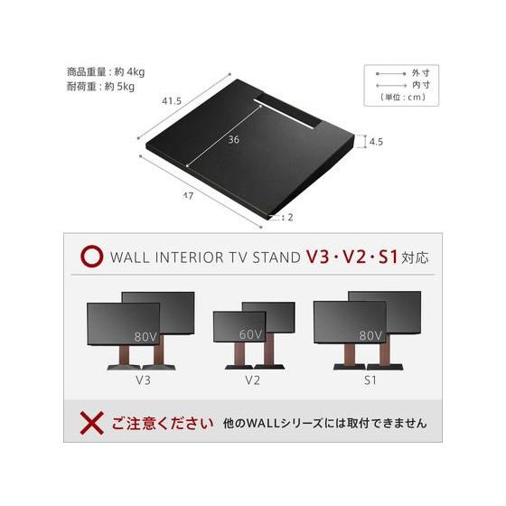お取り寄せ】ナカムラ WALLテレビスタンド V2・V3・V5対応棚板 ラージ