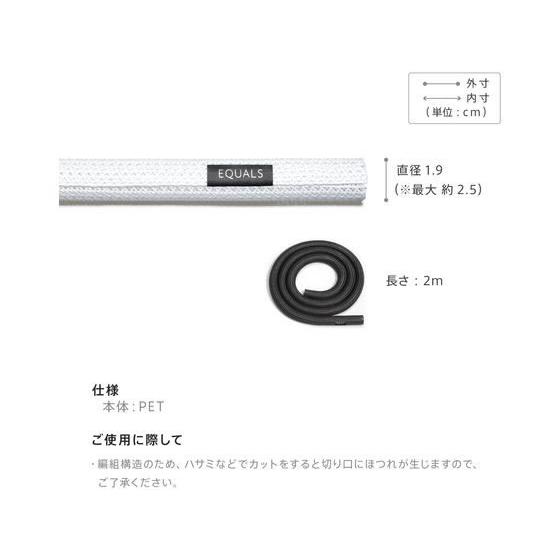 【お取り寄せ】ナカムラ WALLテレビスタンド用 インテリアコードカバー ブラック D05000021 | WALL | 06
