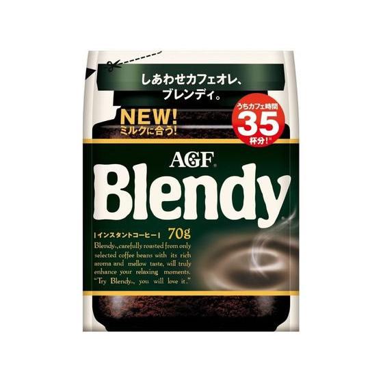 AGF ブレンディ インスタントコーヒー 袋 70g 袋入 詰替用