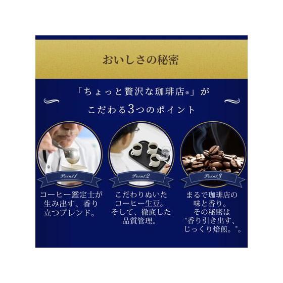 AGF ちょっと贅沢な珈琲店 クラシックブレンド袋 60g インスタントコーヒー 袋入 詰替用｜cocodecow｜05