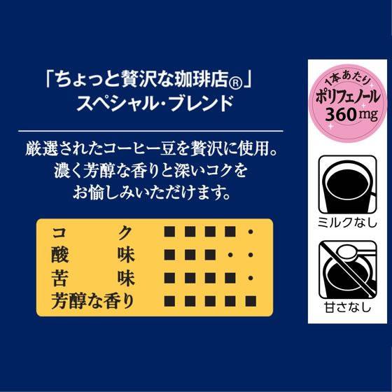 AGF ちょっと贅沢な珈琲店 スペシャル・ブレンド 袋 60g 袋入 詰替用 インスタントコーヒー コーヒー 飲料 | ちょっと贅沢な珈琲店 | 01