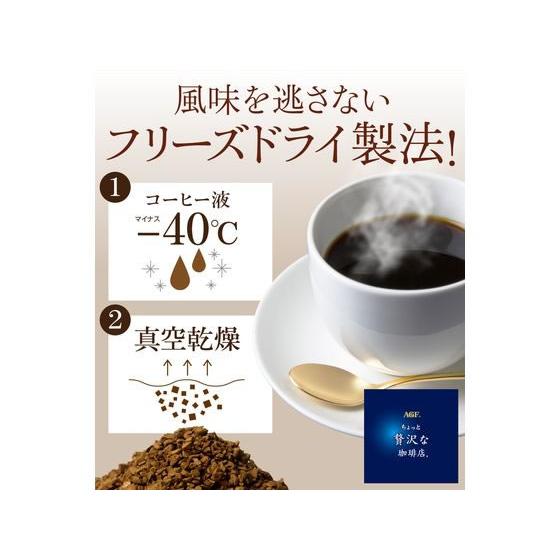 AGF ちょっと贅沢な珈琲店 スペシャル・ブレンド 袋 60g 袋入 詰替用 インスタントコーヒー コーヒー 飲料 | ちょっと贅沢な珈琲店 | 03