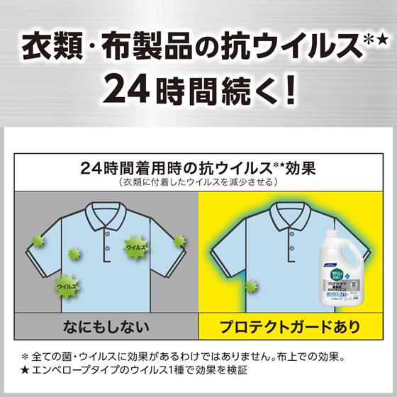 KAO リセッシュ除菌EX プロテクトガード 香りが残らない業務用2L スプレータイプ 消臭 芳香剤 トイレ用 掃除 洗剤 清掃 | Kao | 03