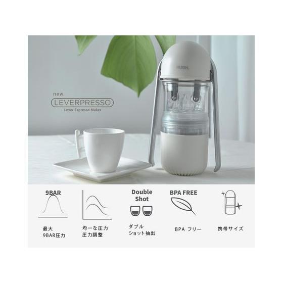 お取り寄せ】HUGH ポータブルレバー式エスプレッソメーカー
