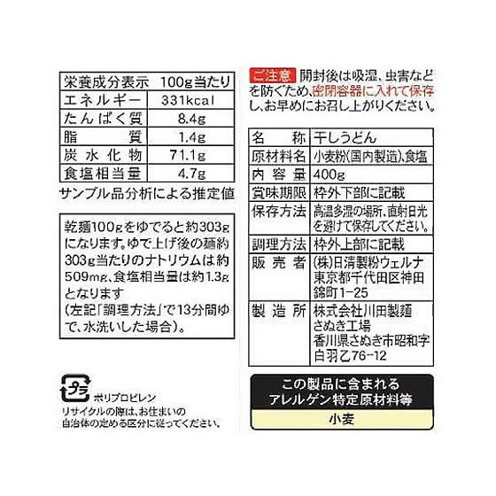日清製粉ウェルナ 川田製麺 讃岐うどん 400g 乾麺 和 食材 調味料｜cocodecow｜02