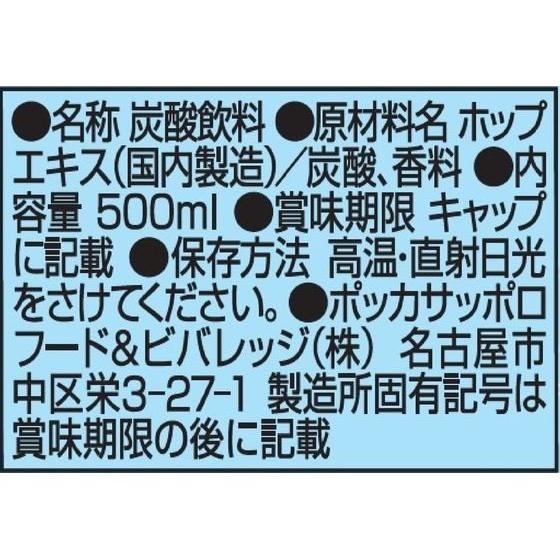 待望 ポッカサッポロ 富良野 ホップ 炭酸水 500ml 24本