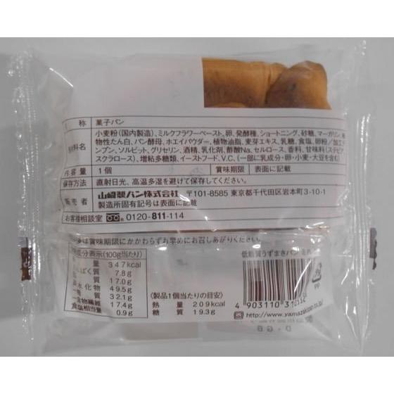 山崎製パン テイスティロング 低糖質うずまきミルク Yf6147 ココデカウ 通販 Yahoo ショッピング