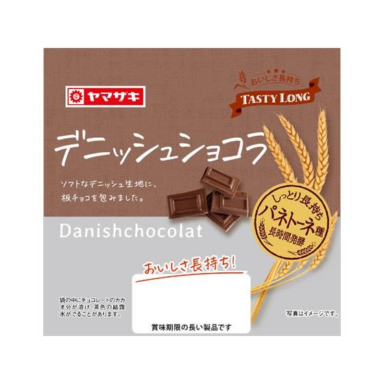 山崎製パン テイスティロング デニッシュショコラ パン 食材 調味料｜cocodecow｜02