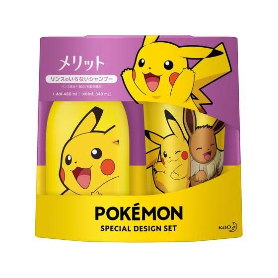 Kao メリットリンスのいらないシャンプー ポケモンデザイン ポンプ 詰替 Yf7047 ココデカウ 通販 Yahoo ショッピング