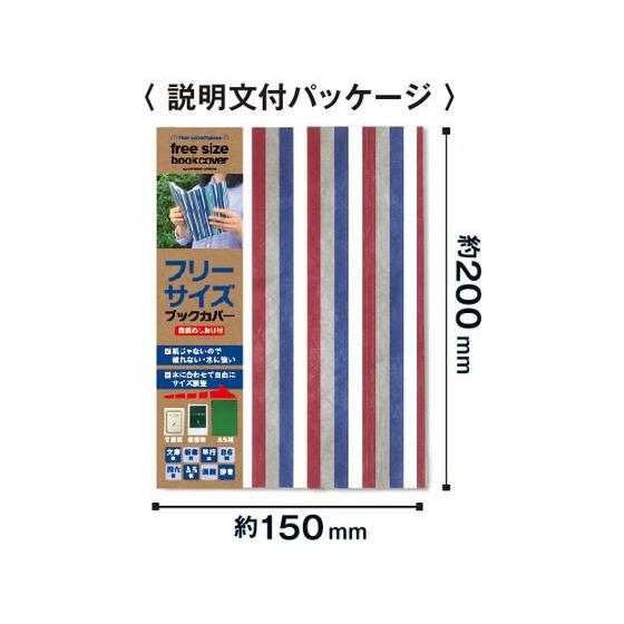 【お取り寄せ】アーティミス フリーサイズブックカバー ワールドマップ FFSBC957 ブックカバー カバータイプ ノート｜cocodecow｜06