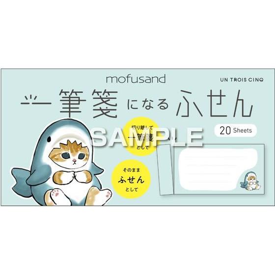 ヒサゴ 一筆箋になるふせん サメにゃん UTN159 デザインふせん インデックス メモ ノート | ヒサゴ | 01