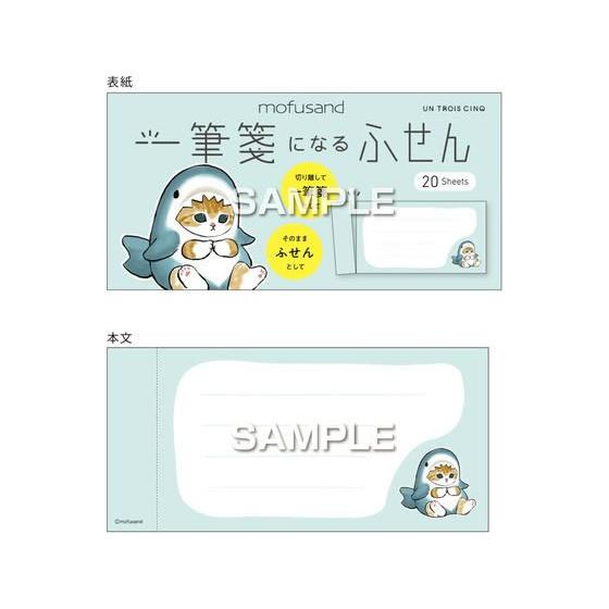 ヒサゴ 一筆箋になるふせん サメにゃん UTN159 デザインふせん インデックス メモ ノート | ヒサゴ | 02