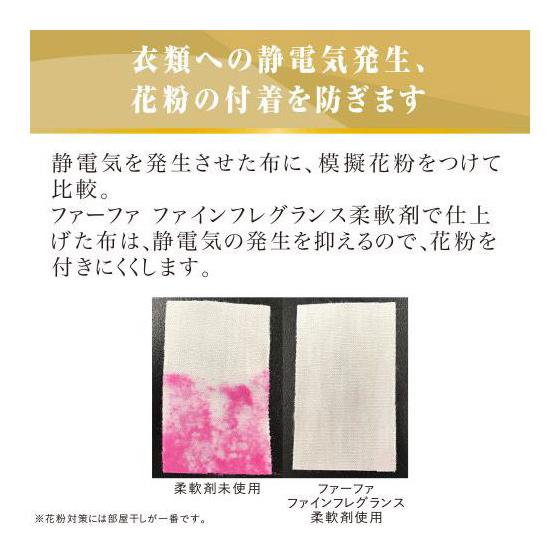 【メーカー直送】NSファーファジャパン ファインフレグランス 柔軟剤 シエル詰替500mL 16個【代引不可】｜cocodecow｜07