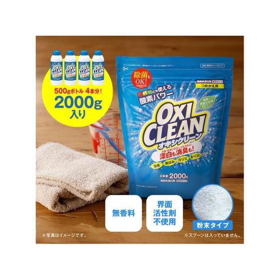 【メーカー直送】グラフィコ オキシクリーン つめかえ用 2000g×6個【代引不可】漂白剤 衣料用洗剤 洗剤 清掃_3