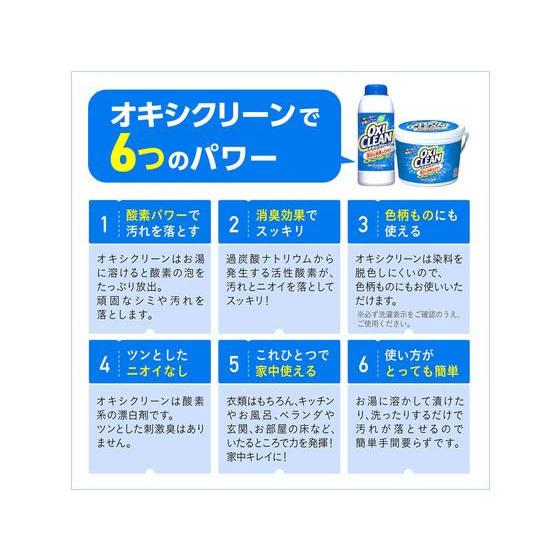 【メーカー直送】グラフィコ オキシクリーン つめかえ用 2000g×6個【代引不可】漂白剤 衣料用洗剤 洗剤 清掃_6
