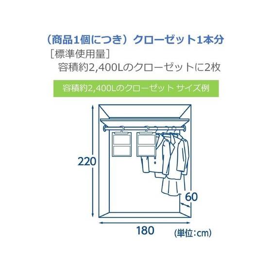 【メーカー直送】エステー 備長炭ドライペット クローゼット用 2枚入×20パック【代引不可】 除湿剤 除湿 脱臭剤 殺虫剤 防虫剤 掃除 洗剤 清掃｜cocodecow｜04