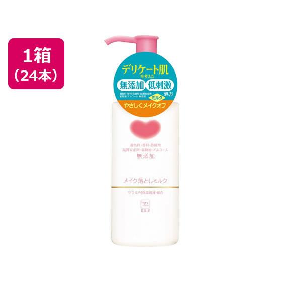 牛乳石鹸 カウブランド　無添加メイク落としミルク 150ｍｌ×24個   【送料無料】 牛乳石鹸 【メーカー直送】牛乳石鹸 カウブランド 無添加メイク落とし
