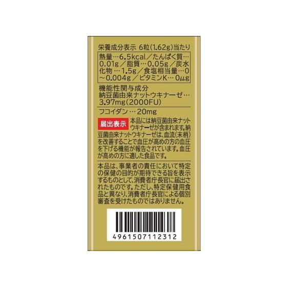 Yakult（ヤクルト） ヤクルトヘルスフーズ ナットウキナーゼ プラス