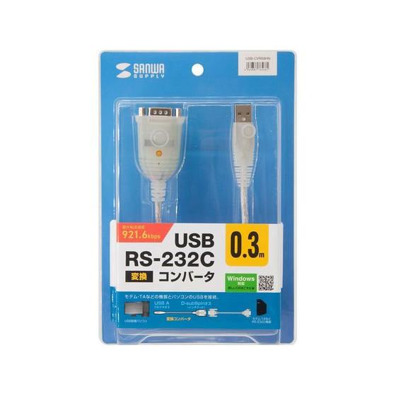 【お取り寄せ】サンワサプライ USB-RS232Cコンバータ 0.3m USB-CVRS9HN ＵＳＢケーブル 配線｜cocodecow｜05
