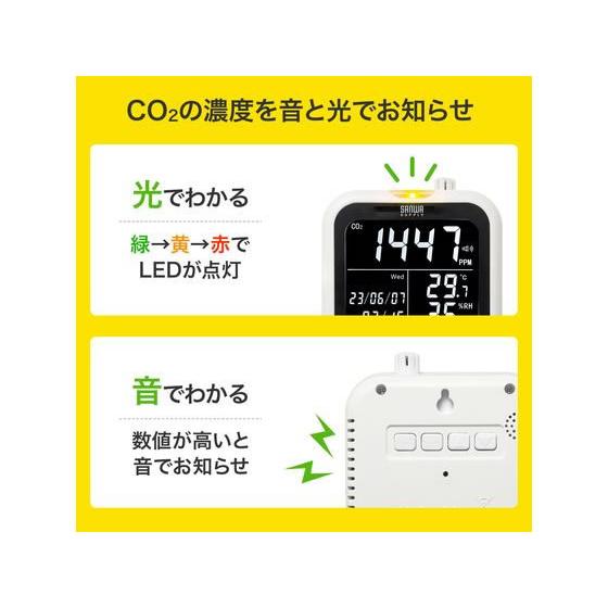 【お取り寄せ】サンワサプライ CO2二酸化炭素測定器(温度・湿度計付き 温度計 湿度計 時計 家電｜cocodecow｜06