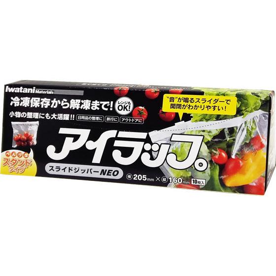 マテリアル 岩谷マテリアル アイラップ スライドジッパーNEO 10枚 I