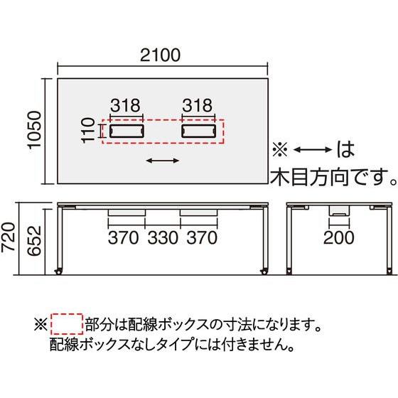 【メーカー直送】コクヨ ワークフィット 角形 W2100D1050 オーク×白脚 アジャスター【代引不可】【組立・設置・送料無料】正方形 長方形 ミーティングテーブル_5