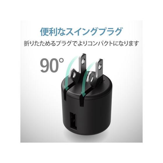 【お取り寄せ】エレコム AC充電器 USB-Aメス1ポート 1A出力 MPA-ACU07BK 充電器 充電池 スマートフォン 携帯電話 ＦＡＸ 家電｜cocodecow｜06