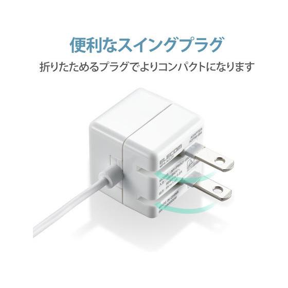 【お取り寄せ】エレコム/AC充電器 Lightningケーブル一体 1m/MPA-ACL01WF 充電器 充電池 スマートフォン 携帯電話 ＦＡＸ 家電｜cocodecow｜06