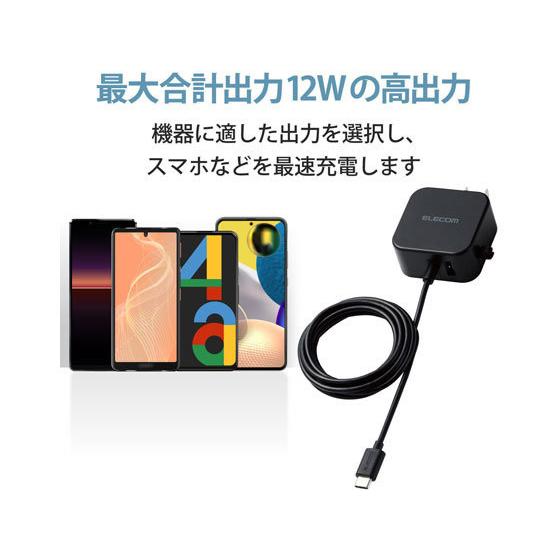 【お取り寄せ】エレコム AC充電器 TypeC ケーブル一体型 1.5m MPA-ACC22BK 充電器 充電池 スマートフォン 携帯電話 ＦＡＸ 家電｜cocodecow｜03