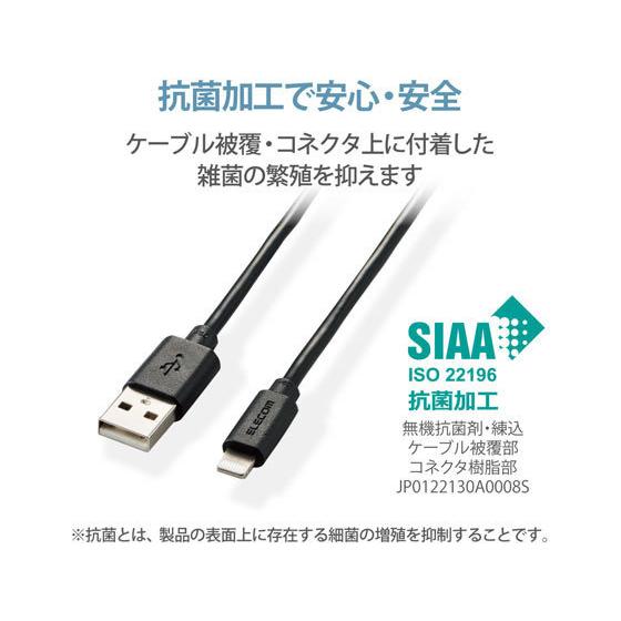 【お取り寄せ】エレコム ライトニングケーブル 2m 抗菌 形状記憶 MPA-MUAL20BK ＵＳＢケーブル 配線｜cocodecow｜04