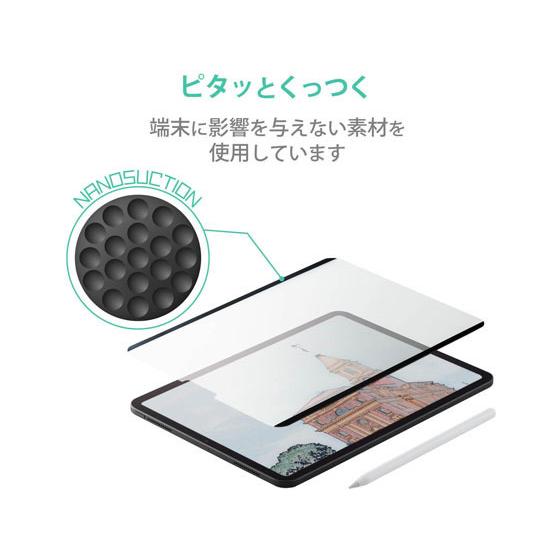 【お取り寄せ】エレコム iPad Air 第4世代 ペーパーライクフィルム TB-A20MFLNSPLL タブレット用液晶保護フィルム タブレット関連品 スマホ 家電 | PRO（ロジクールG） | 02