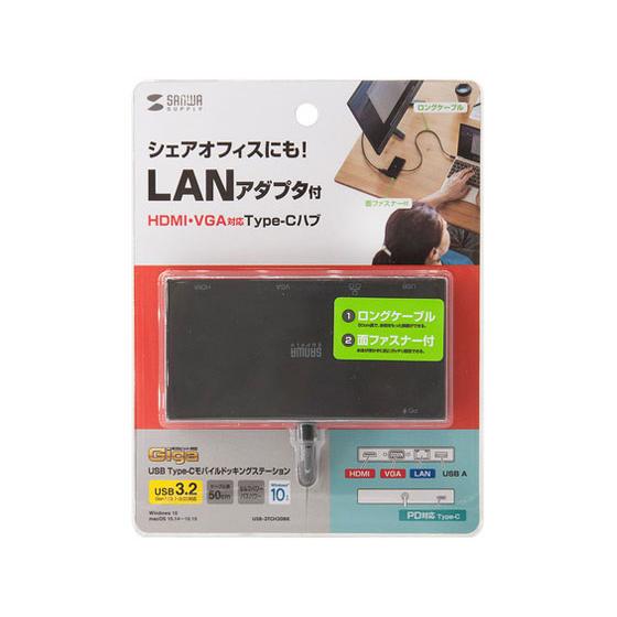 サンワサプライ USB Type-Cモバイルドッキングステーション USB-3TCH30BK ＵＳＢハブ ドッキングステーション ＰＣ周辺機器 パソコン 家電_1
