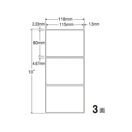 【メーカー直送】NANA PDラベル(連続タイプ) 3面 1500折 TMR4CEP【代引不可】まとめ買い 業務用 箱売り 箱買い ケース買い プリンター原紙 大型 用紙