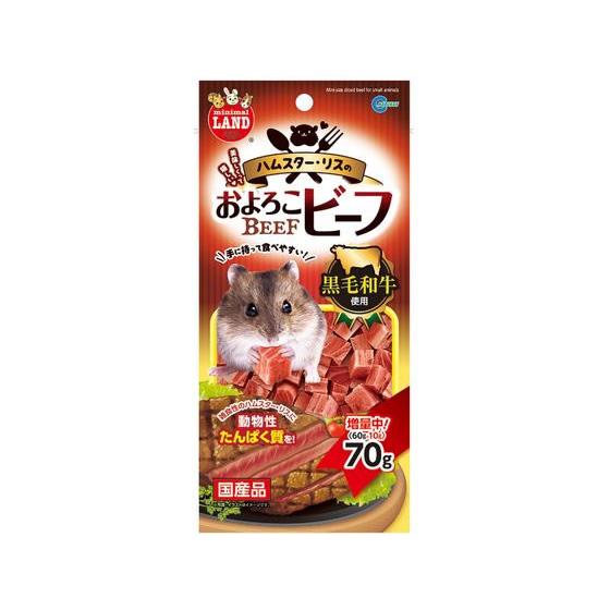 未使用品 お取り寄せ マルカン ハムスター リスのおよろこビーフ