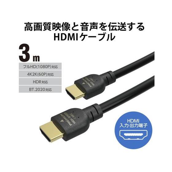 【お取り寄せ】エレコム HDMIケーブル HD対応 PS5対応 3m GM-DHHDPS14E30B 配線｜cocodecow｜02